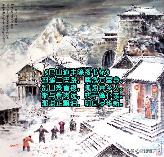 春节的古诗有哪些（关于春节的经典古诗） 第11张