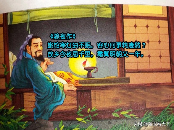 春节的古诗有哪些（关于春节的经典古诗） 第13张