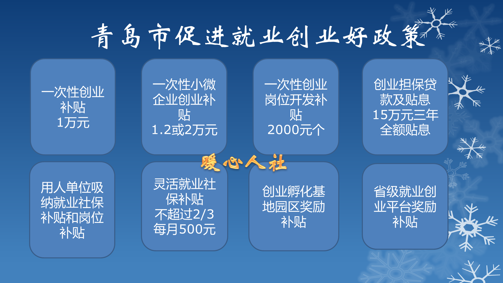 什么叫灵活就业人员？他们个人参保能享受哪些国家优惠政策？ 第3张