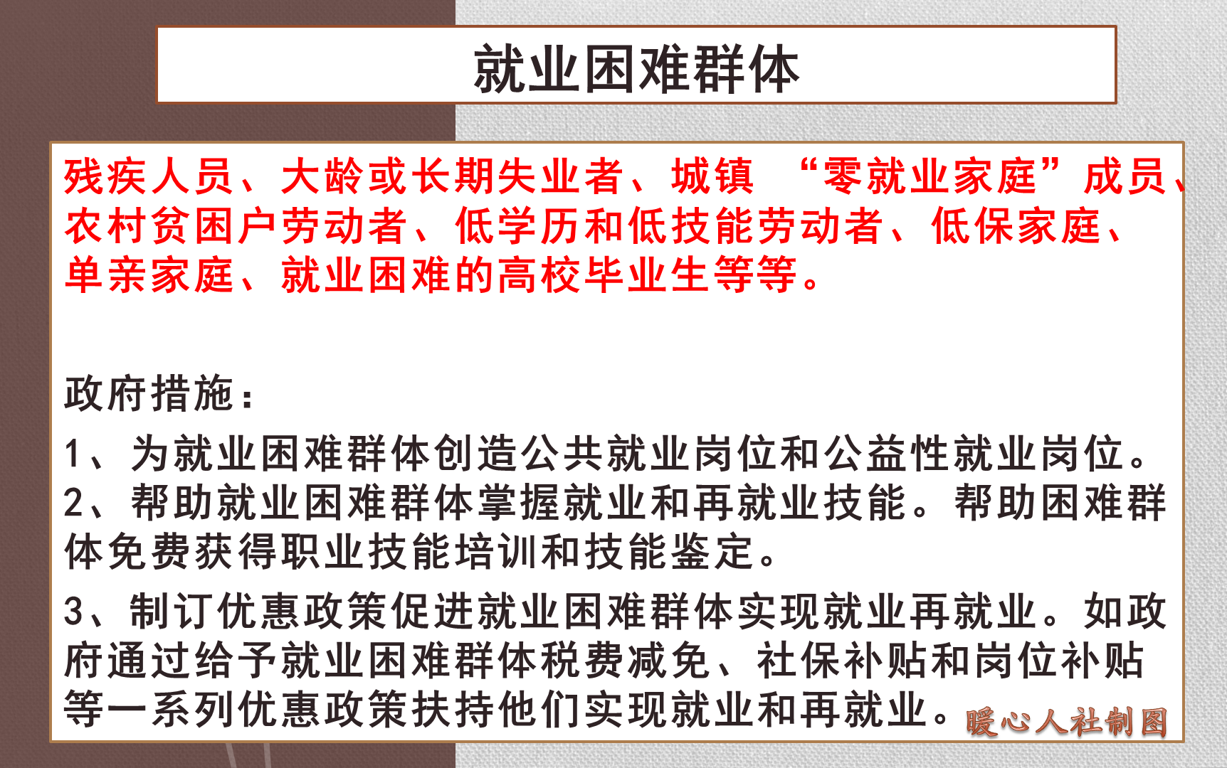 什么叫灵活就业人员？他们个人参保能享受哪些国家优惠政策？ 第5张