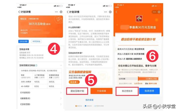 为什么相互宝的费用从几分涨到几十？它的背后到底隐藏着什么秘密 第13张