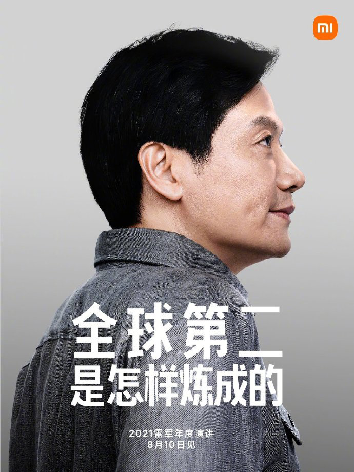 雷军：小米手机超苹果晋升全球第二，被冷嘲热讽，不可理喻 第1张