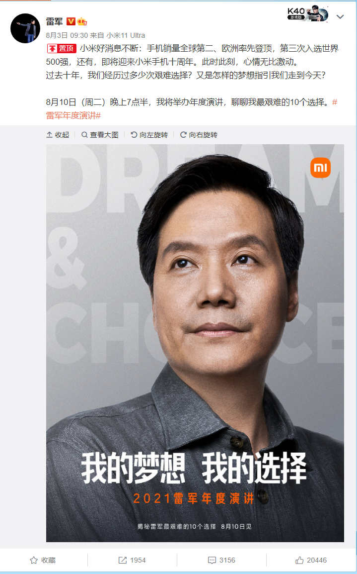 雷军：小米手机超苹果晋升全球第二，被冷嘲热讽，不可理喻 第5张