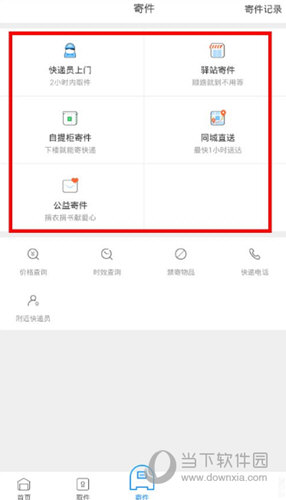 菜鸟裹裹上门取件怎么收费 快递取件收费标准说明 第1张