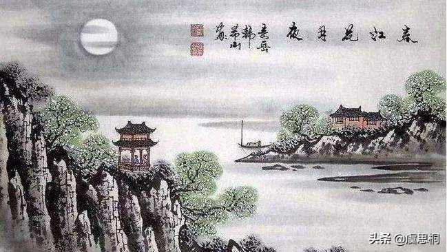 春江花月夜作者简介（张若虚春江花月夜赏析） 第7张
