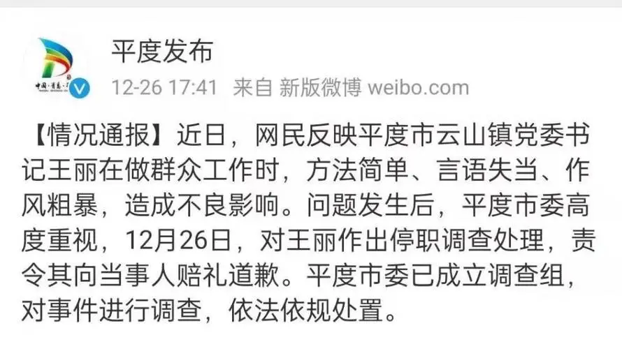 动态｜看守所巡回检察明年起在全国推开；三只松鼠丑化国人？上海消保委发声 第11张