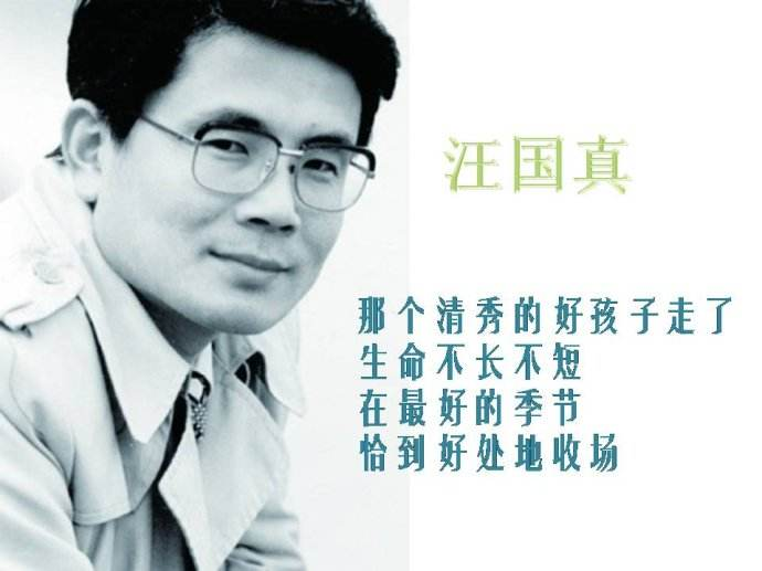 汪国真热爱生命原文（热爱生命原文赏析） 第5张