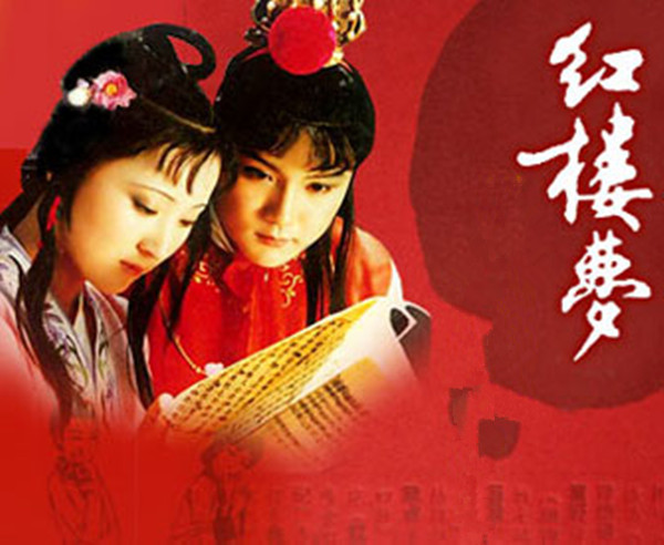 红楼梦诗词赏析大全（红楼梦人生哲理句子） 第1张