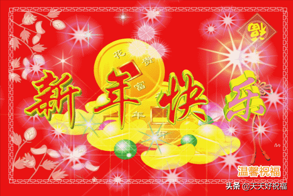 除夕问候语简短（关于除夕的优美句子） 第9张