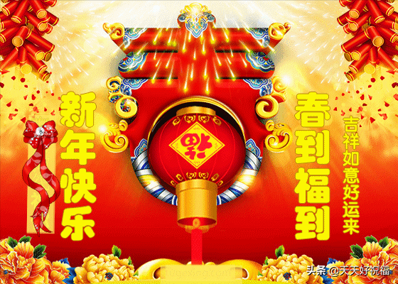 除夕问候语简短（关于除夕的优美句子） 第11张