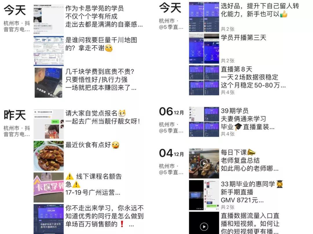 上过直播带货培训班，就能抢走“薇娅”饭碗？ 第7张