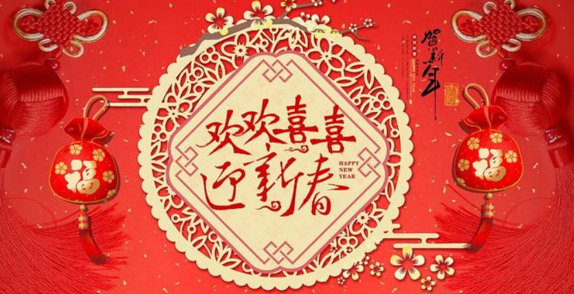 古诗元日意思解释（元日古诗译文和赏析） 第1张