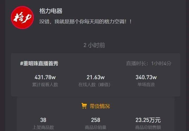 “第二个董明珠”，救得了格力吗？ 第13张