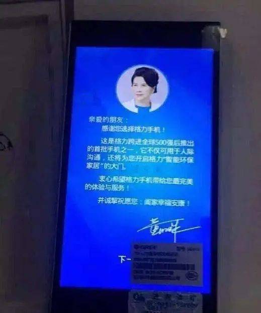 “第二个董明珠”，救得了格力吗？ 第21张