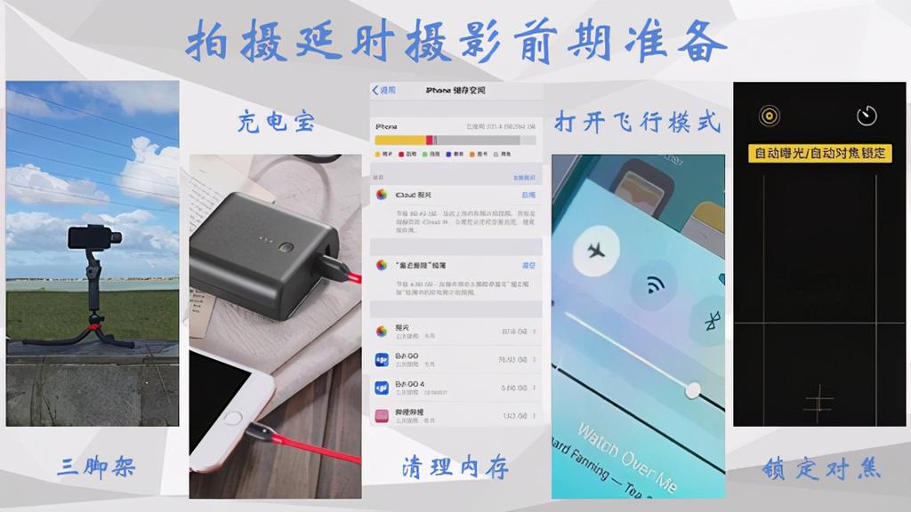 手机里的“延时摄影”你真的会用吗？ 第1张