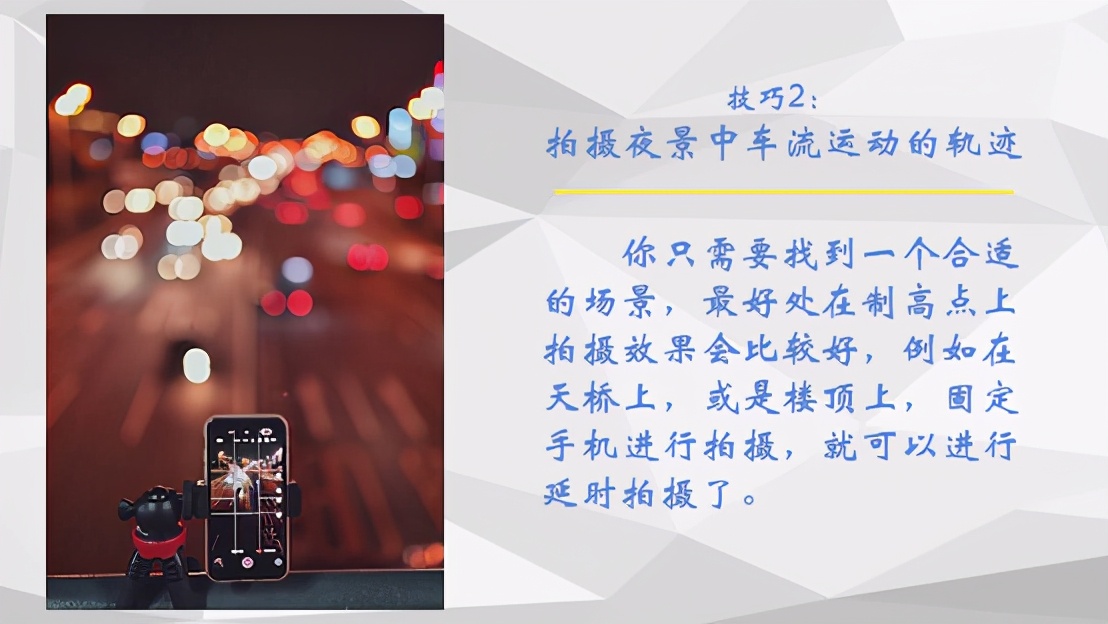 手机里的“延时摄影”你真的会用吗？ 第5张