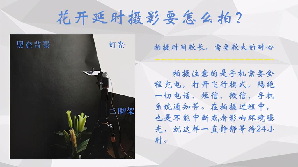 手机里的“延时摄影”你真的会用吗？ 第7张