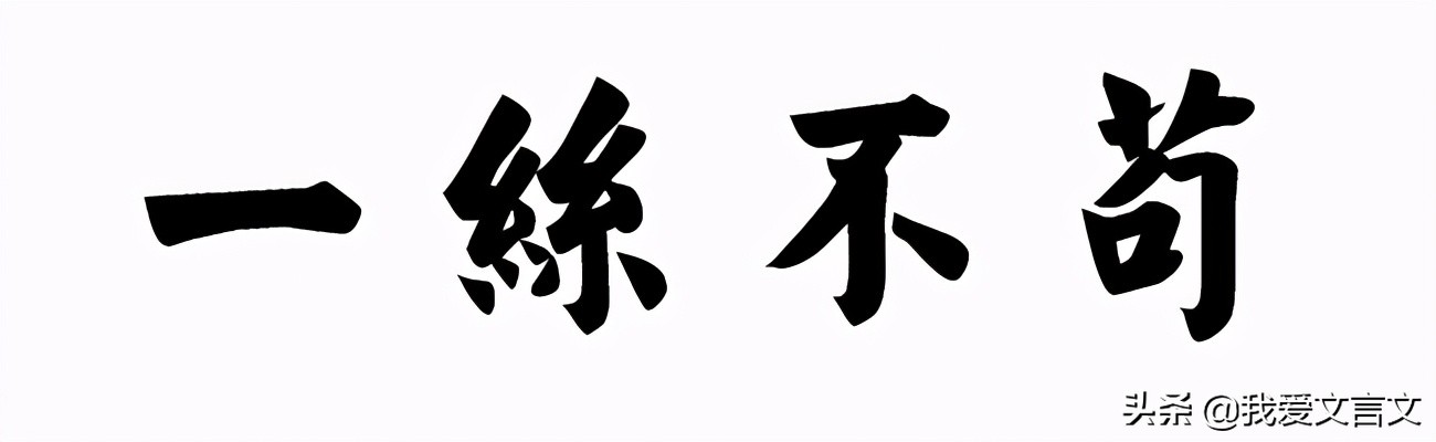 正午牡丹文言文翻译注释（正午牡丹文言文赏析） 第9张