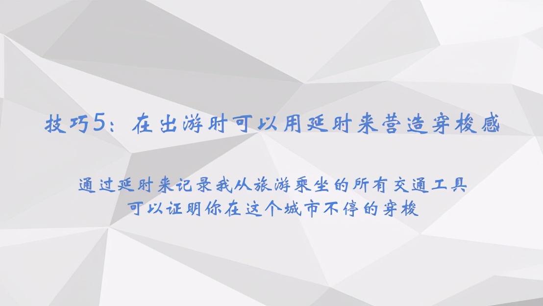 手机里的“延时摄影”你真的会用吗？ 第13张