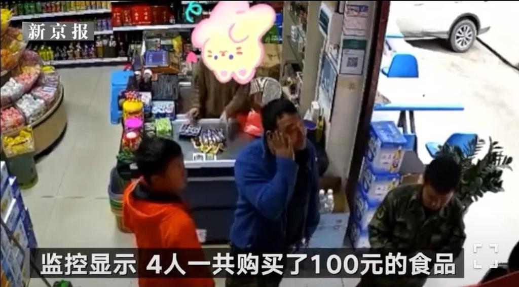 哀牢山4名遇难地质员上山前购物监控曝光：共购买100元食品 第1张