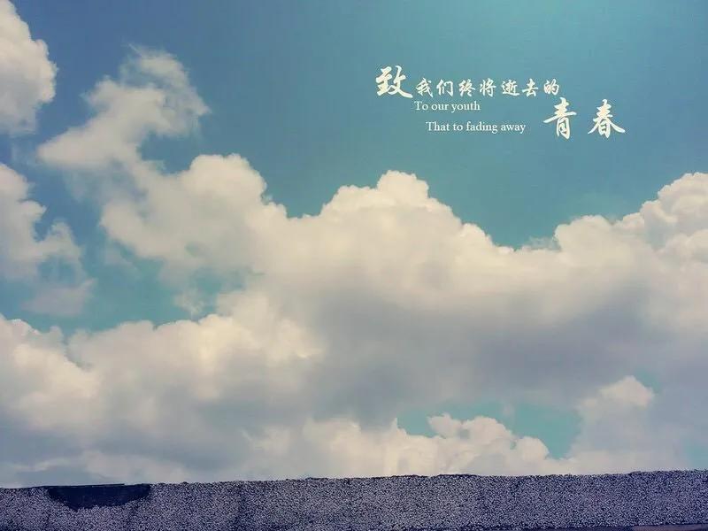 形容青春的句子（感悟青春的励志句子） 第1张