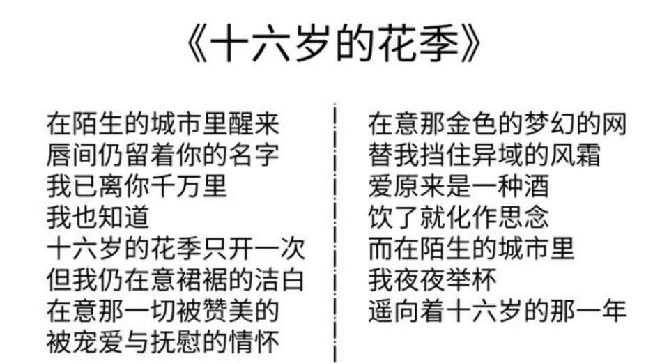 席慕容的现代诗有哪些（席慕容的经典情诗） 第5张