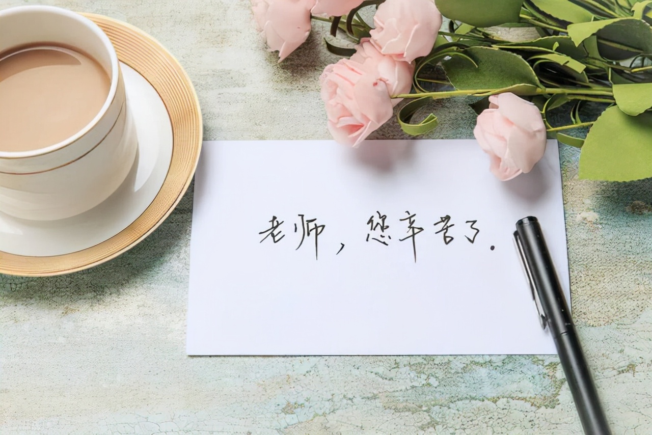 教师节祝福简短文案（最简单的祝福语大全） 第3张