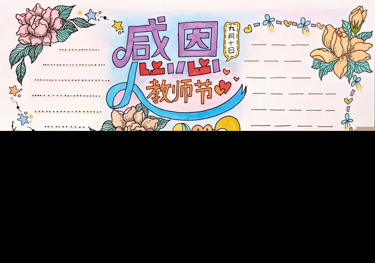 教师节祝福简短文案（最简单的祝福语大全） 第11张