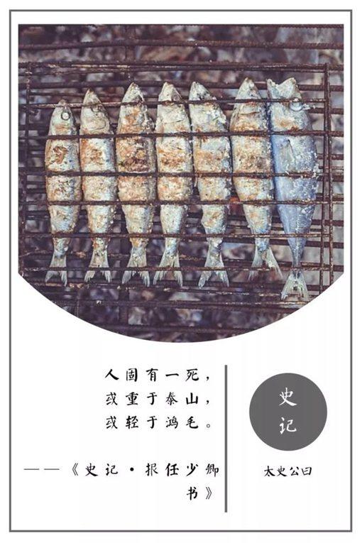 史记名句摘抄及翻译（史记名言警句及赏析） 第1张