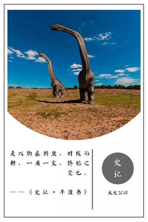 史记名句摘抄及翻译（史记名言警句及赏析） 第27张