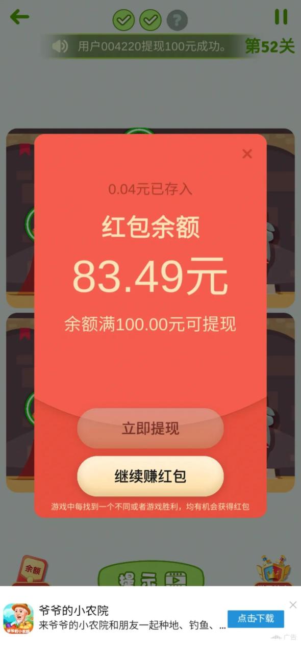 现在“火爆”的赚钱游戏是不是真的？ 第1张