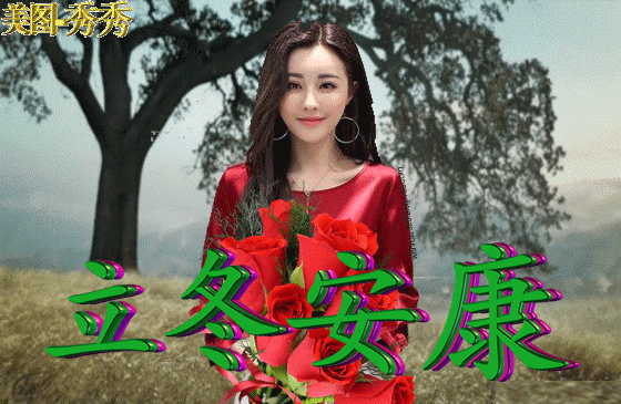 立冬祝福语简短（立冬问候语祝福短信） 第7张