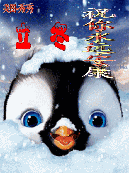立冬祝福语简短（立冬问候语祝福短信） 第11张