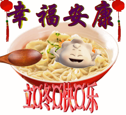 立冬祝福语简短（立冬问候语祝福短信） 第13张