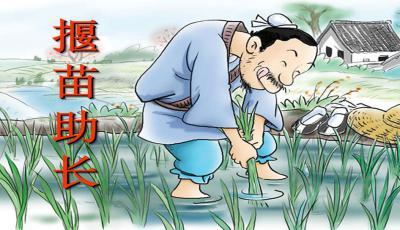 揠苗助长文言文翻译（揠苗助长文言文道理） 第3张