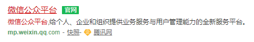 微信公众号如何注册及介绍 第3张