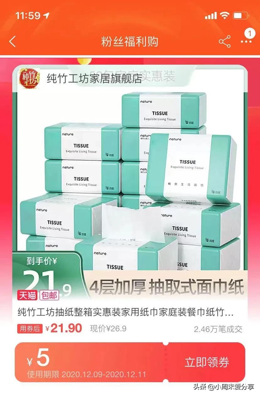 好副业项目--淘宝客 第5张