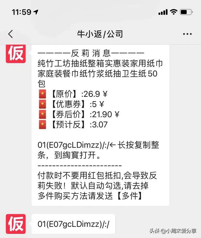 好副业项目--淘宝客 第7张