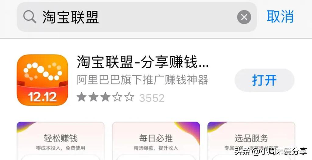 好副业项目--淘宝客 第9张