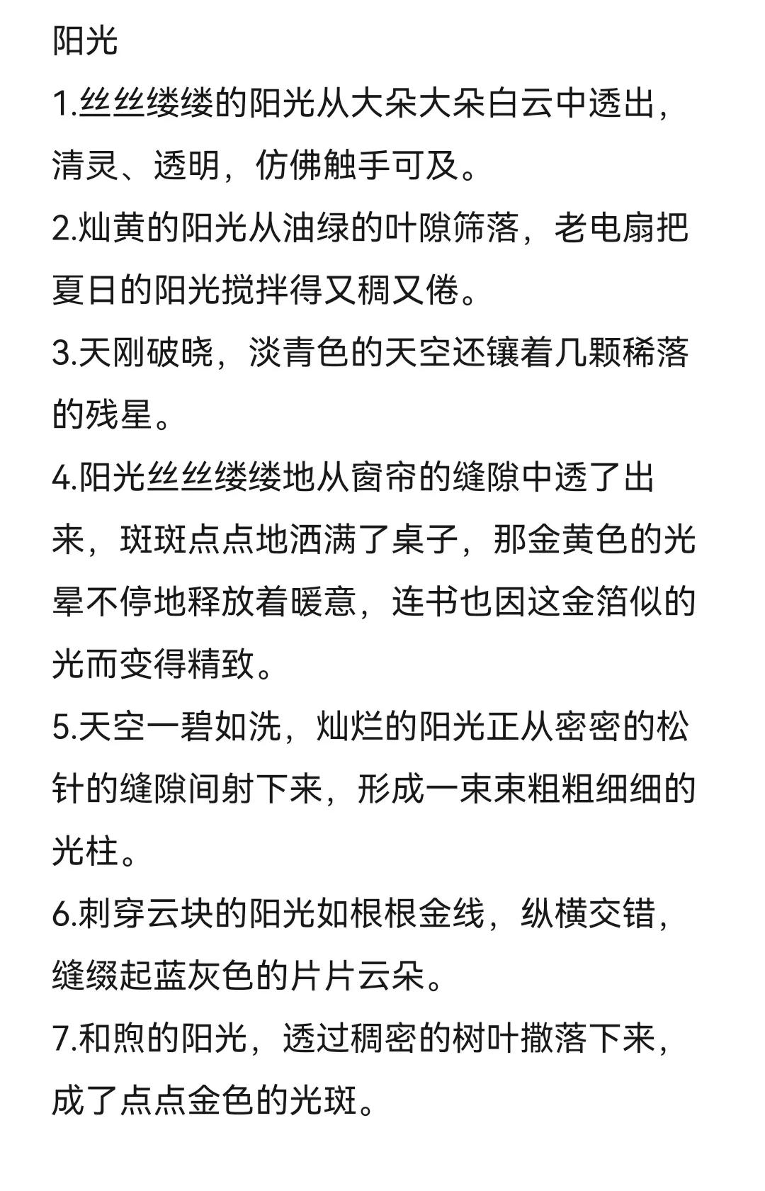 环境描写的优美句子（优美环境描写摘抄） 第1张