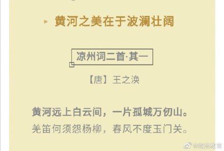 关于黄河的诗句有哪些（形容黄河壮观的句子） 第1张