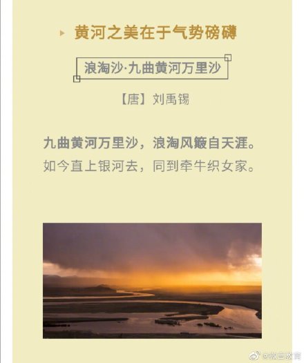 关于黄河的诗句有哪些（形容黄河壮观的句子） 第5张