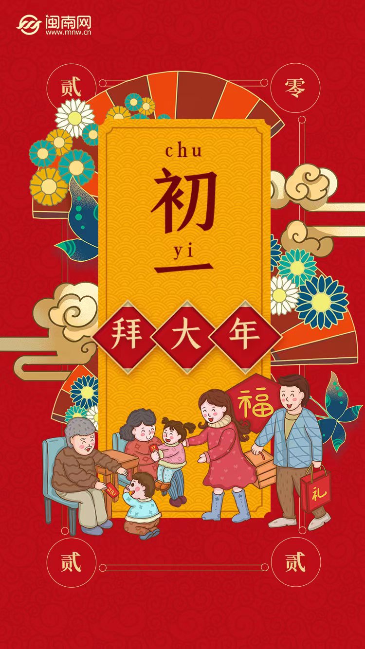 大年初一短信祝福语（虎年初一问候祝福） 第1张
