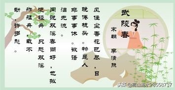 武陵春春晚赏析简短（李清照的诗词赏析） 第1张