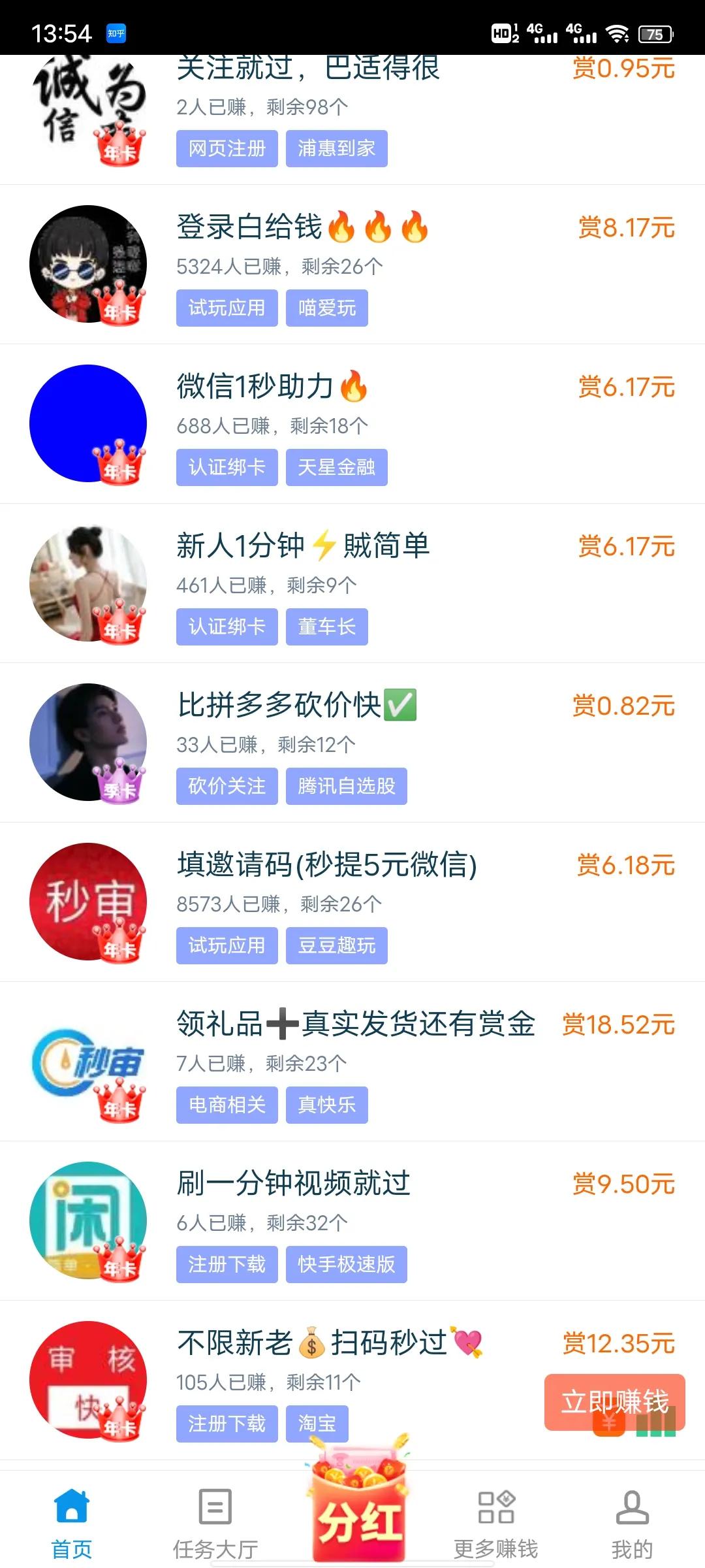 适合学生党的兼职 第1张