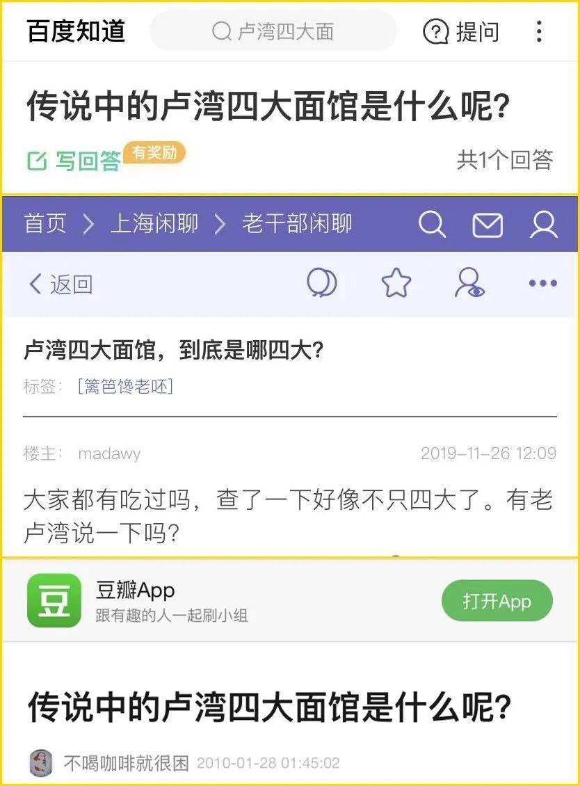 老卢湾面馆江湖 第3张
