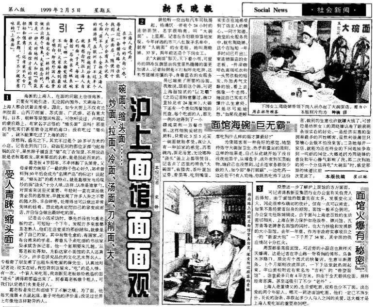 老卢湾面馆江湖 第5张