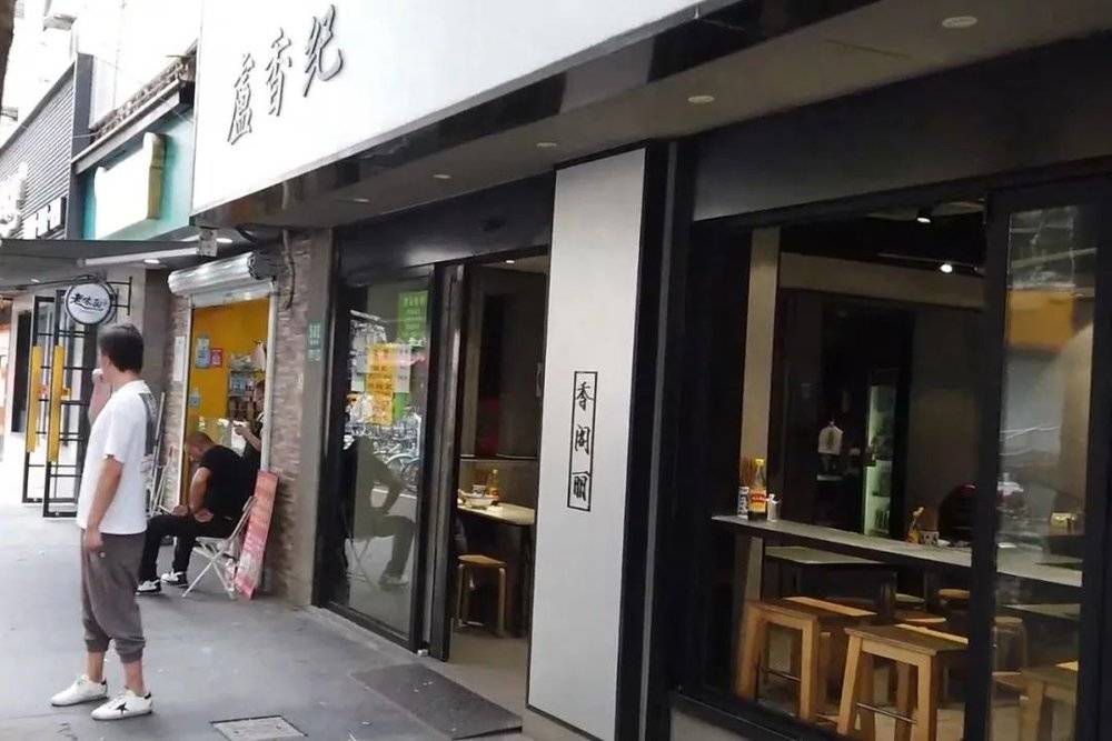 老卢湾面馆江湖 第9张