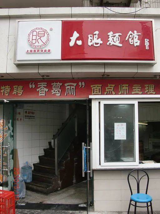 老卢湾面馆江湖 第11张