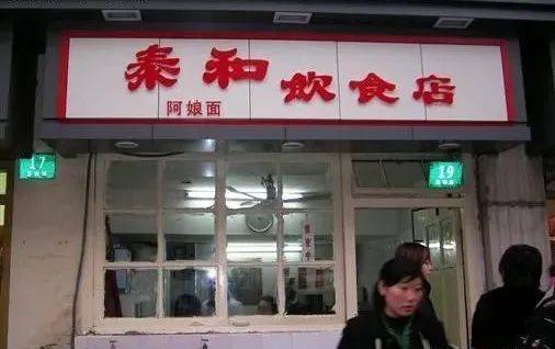 老卢湾面馆江湖 第21张